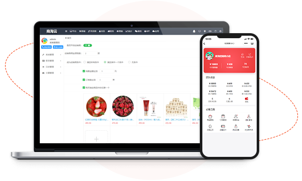 B2C电子商城系统经销商